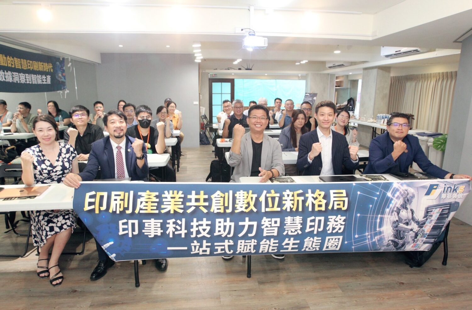 結合AI智能管理與色彩科技 印事科技、東煦色研所共啟印刷產業新篇章 | 索引新聞 INDEX News 印事科技與東煦色研所共同舉辦「AI驅動的智慧印刷新時代」論壇,產業代表齊聚一堂,共創印刷數位新格局。(圖/記者林照東攝)