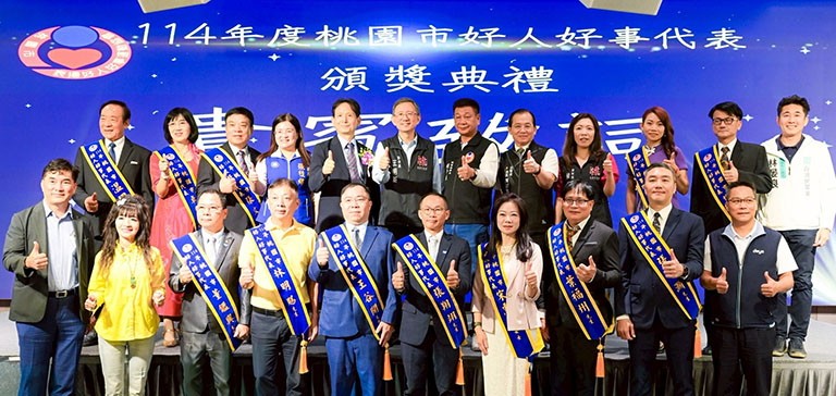 114年桃園市好人好事代表 12人獲王明鉅副市長頒「八德獎」 114年桃園市好人好事代表 12人獲王明鉅副市長頒「八德獎」