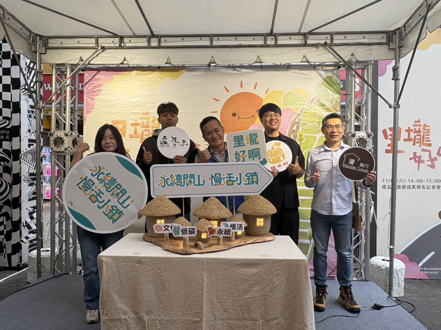 「里瓏好啊!」台東關山好物西門町亮相 黃仁力推「慢活小鎮」魅力 「里瓏好啊!產品推廣暨成果發布記者會」,關山鎮公所推動地方創生,「痴愛玉」「親水軒」代表台東甜味出擊。(圖/記者翻攝)