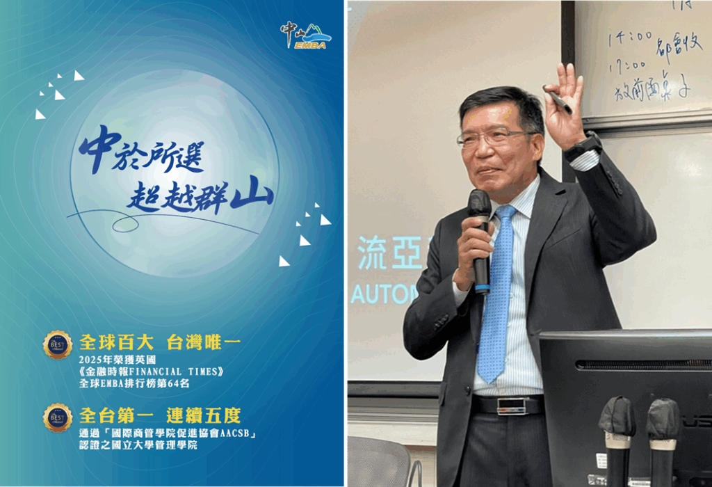 中山EMBA攜手企業面對新挑戰 陳暐仁董事長談紡織業轉型策略 傑出校友|流亞科技『陳暐仁』董事長 分享。(圖/國立中山大學EMBA 提供)