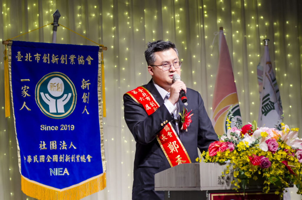 臺北市創新創業協會完成新舊交接 2026新任總舵手鄭禾翊理事長上任推動 AI 驅動創新發展 新任理事長鄭禾翊於典禮中致詞,分享以「AI × Innovation Taipei」帶領協會前進的新方向。(圖/臺北市創新創業協會 提供)