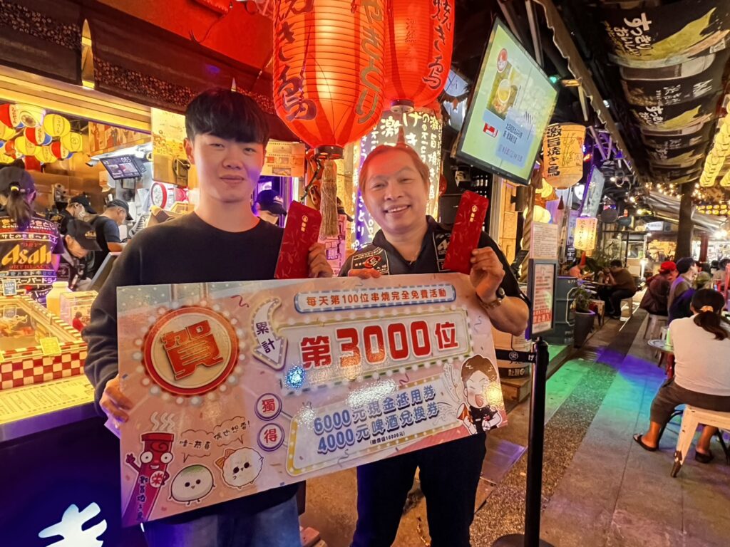 第3000位幸運客誕生!「激旨焼き鳥」加碼萬元禮遇 15年百位免費傳奇再寫紀錄 激旨焼き鳥迎來第3000位幸運得主(圖左),老闆(圖右)親自贈上萬元的串燒與飲品兌換券,現場氣氛熱鬧歡騰。(圖/記者林家嘉翻攝)