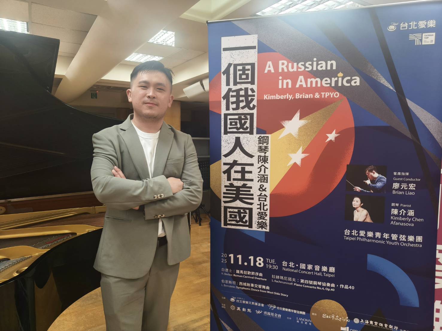 台北愛樂青年管弦樂團 × 廖元宏 × 陳介涵 ! 拉赫瑪尼諾夫與美國音樂交會的跨文化對話 旅居法國、活躍於歐洲樂壇的指揮廖元宏,近年在多項國際大賽屢獲佳績。(圖/主辦 提供)