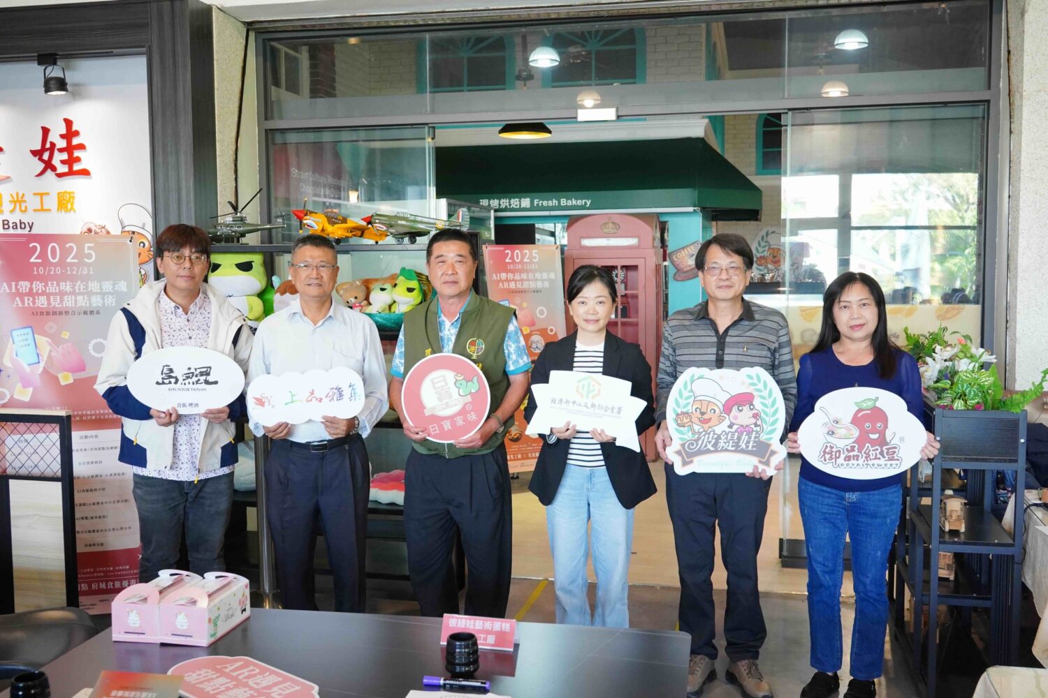 AI × AR導覽 × 在地品牌共同打造台南旅遊新亮點 AI食旅成果發表會於彼緹娃藝術蛋糕觀光工廠舉行,邀集多家在地觀光工廠、商圈與協會共同參與。(圖/傑飛特科技 提供)