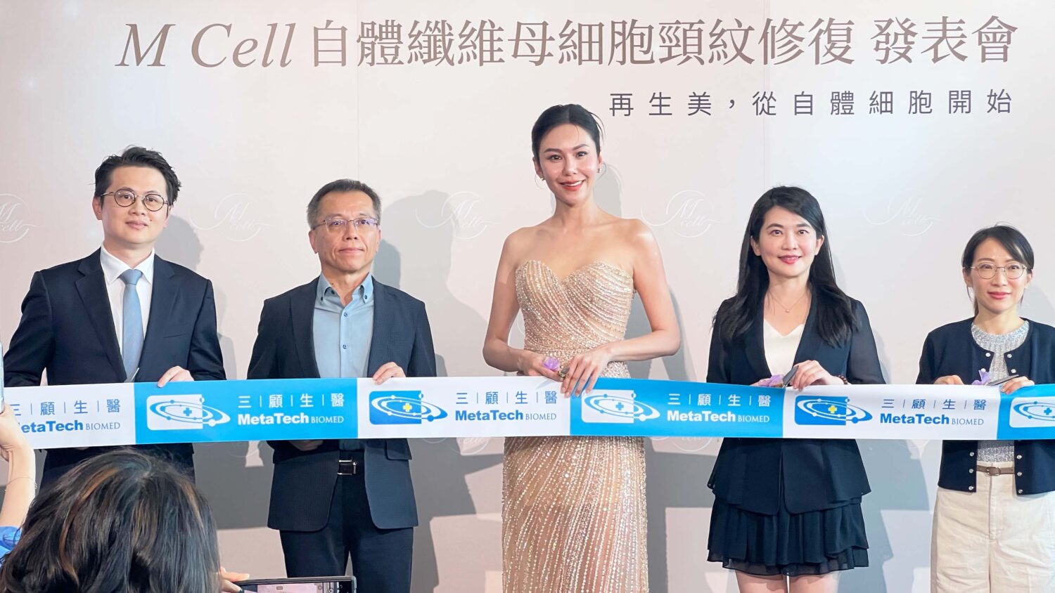 國際名模洪曉蕾出席「三顧生醫」發表會 左起-為臺安醫院曾德朋醫師、三顧總經理唐洪德、M Cell 推廣大使洪曉蕾、三顧生醫執行長楊瀅臻、璞美整形外科陳心瑜醫師。(圖/業者 提供)