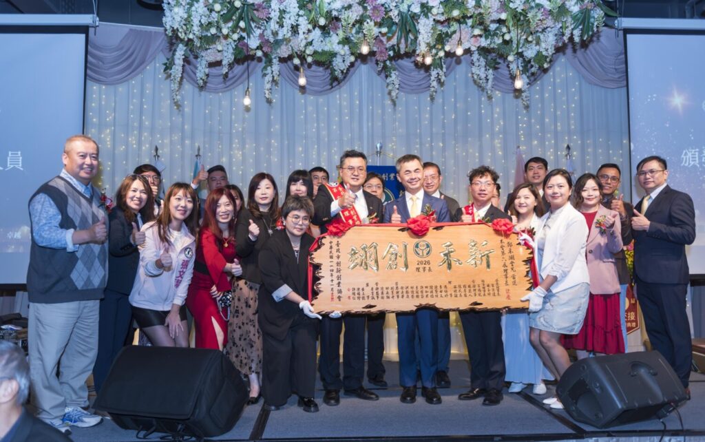 臺北市創新創業協會完成新舊交接 2026新任總舵手鄭禾翊理事長上任推動 AI 驅動創新發展 新任理事長鄭禾翊(中)與協會團隊完成「創新未來」紀念匾揭牌儀式,象徵著團隊一起迎向更美好的新階段。(圖/臺北市創新創業協會 提供)