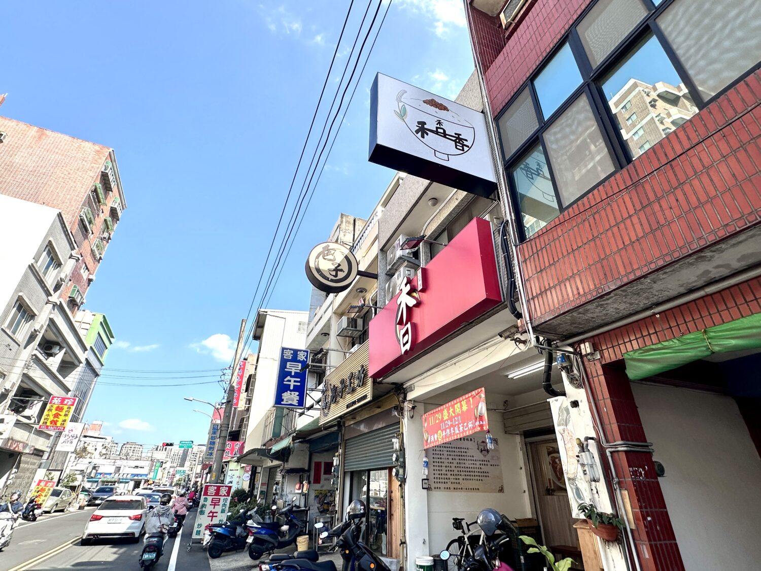 傳承三十年的古早味新登場「禾日香魯肉棧」11/29 竹北溫暖開幕 位於新竹縣竹北市嘉興路的禾日香魯肉棧外觀質樸溫暖,搭配全新設計的白底手繪招牌,成為街道上一抹亮眼風景。(圖/記者林照東攝)