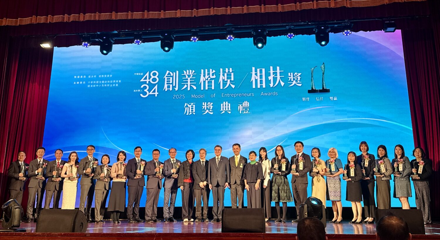 「中華民國第48屆創業楷模揭曉」跨域企業展現台灣創新實力 2025 創業楷模暨相扶獎得主於頒獎典禮大合影,展現企業互助、創新共好的精神。(圖/記者林照東攝)