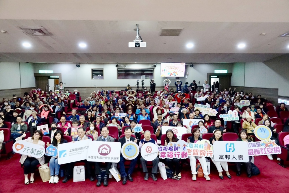 老盟「幸福從鄰開始、從心延續」翻轉獨老無用論 讓高齡者為社區傳遞幸福 老盟「2025幸福從鄰開始,從心延續」研討會暨成果分享交流會。(圖/中華民國老人福利推動聯盟提供)