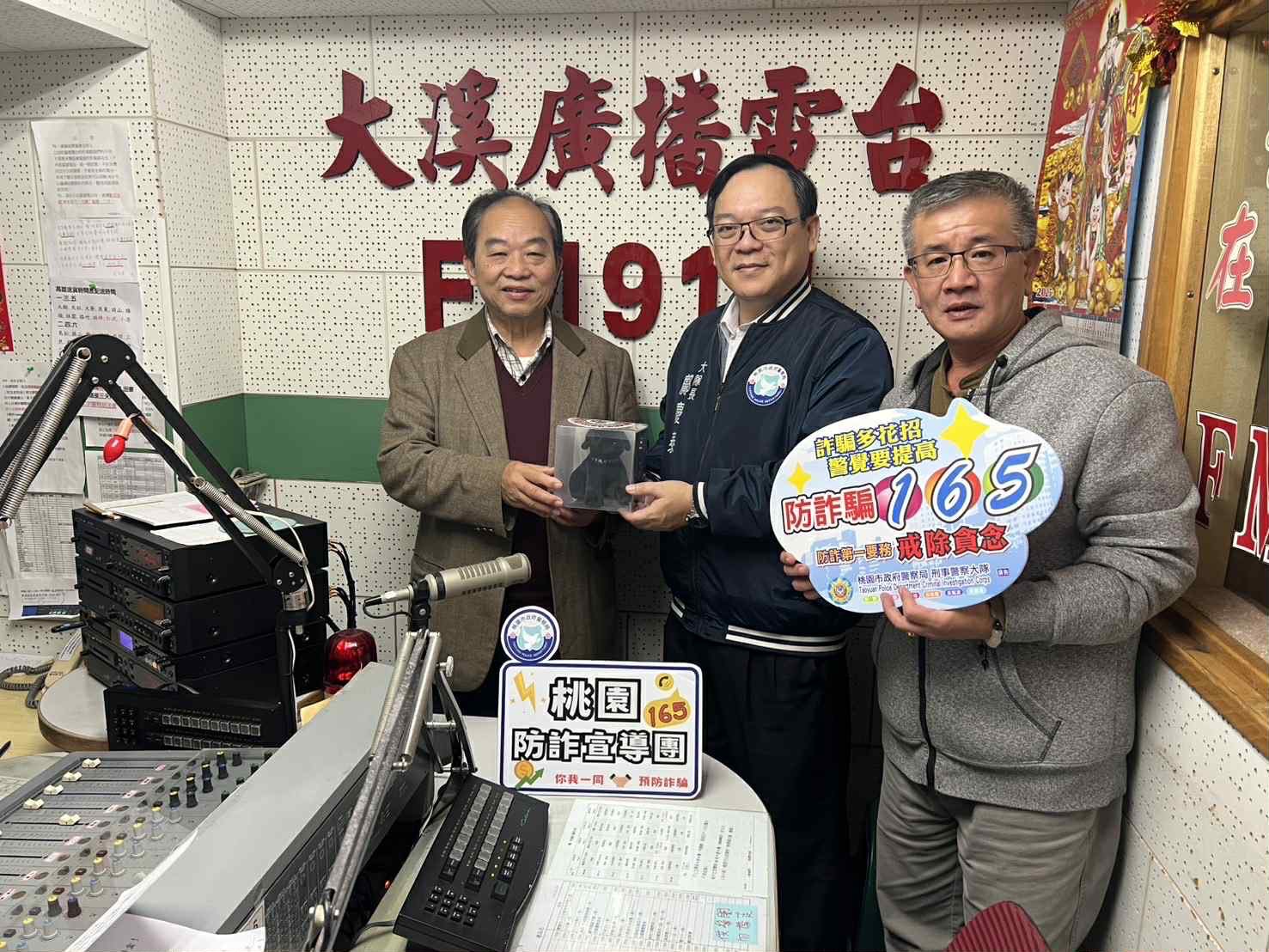 普發現金持續上路 桃市警局多方宣導推行全民防詐 桃園市政府警察局刑事警察大隊長受邀前往大溪廣播電臺,與轄內廣播電臺合作錄製「小鳳有約」-大家作伙來逗陣反詐騙專訪。(記者翻攝)