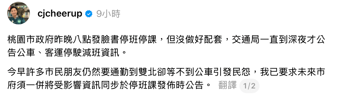 桃園成北部唯一放颱風假縣市 北桃通勤民眾苦等公車才知停駛惹怨 桃園成北部唯一放颱風假縣市 北桃通勤民眾苦等公車才知停駛惹怨