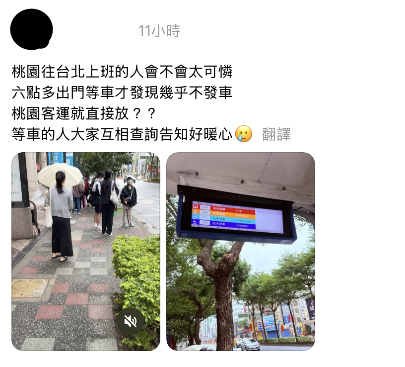 桃園成北部唯一放颱風假縣市 北桃通勤民眾苦等公車才知停駛惹怨 桃園成北部唯一放颱風假縣市 北桃通勤民眾苦等公車才知停駛惹怨