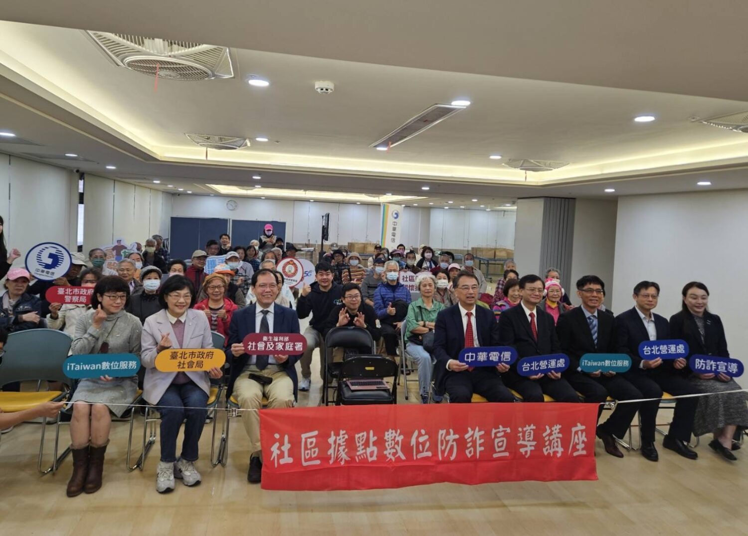 產、官、警攜手預防「數位防詐」宣導講座 前進紅心字會信義老人服務中心守護長者荷包 衛福部社會及家庭署、臺北市政府社會局、警察局、中華電信攜手、紅心字會舉辦「數位防詐」宣導講座。(圖/紅心字會 提供)