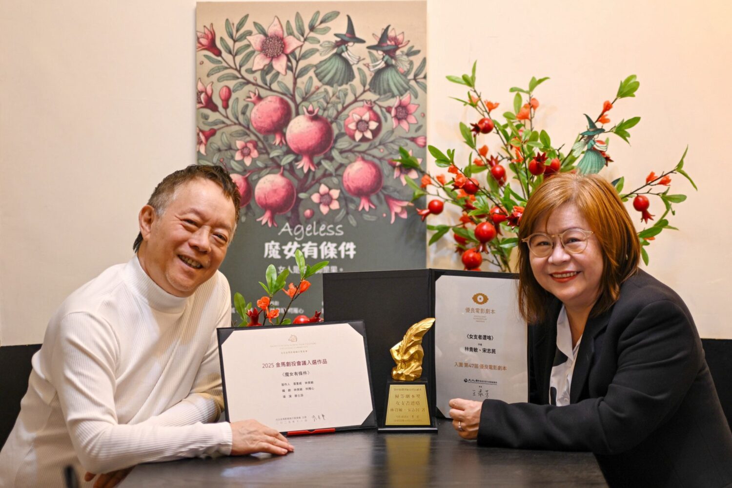 昔自製偶像劇讓公司慘賠陷入嚴重憂鬱潘重威、林貴敏二十年大翻身!「魔女有條件」和「女支者遭咯」雙料入圍獲獎 「魔女有條件」和「女支者遭咯」雙料入圍是潘重威和林貴敏合作35年,是工作夥伴也是人生伴侶。(圖/創意大群組 提供)