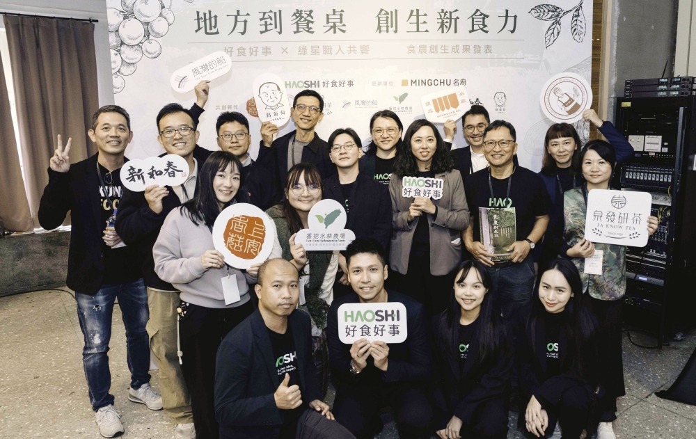 食農創生計劃攜手綠星主廚 展現台灣新食力 2 1225%E9%A3%9F%E8%BE%B2%E5%89%B5%E7%94%9F%E8%A8%88%E5%8A%83%E6%94%9C%E6%89%8B%E7%B6%A0%E6%98%9F%E4%B8%BB%E5%BB%9A 1