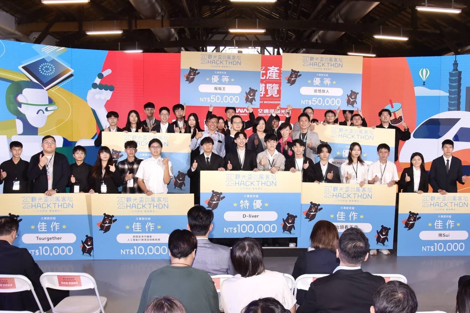 聚焦未來產業動能「2025觀光盃黑客松」為產業注入新能量 「2025觀光盃黑客松」來自產官學界的對話與黑客松的創意激盪,將觀光 Open Data 轉化為具商業價值的創新應用。(圖/交通部觀光署 提供)