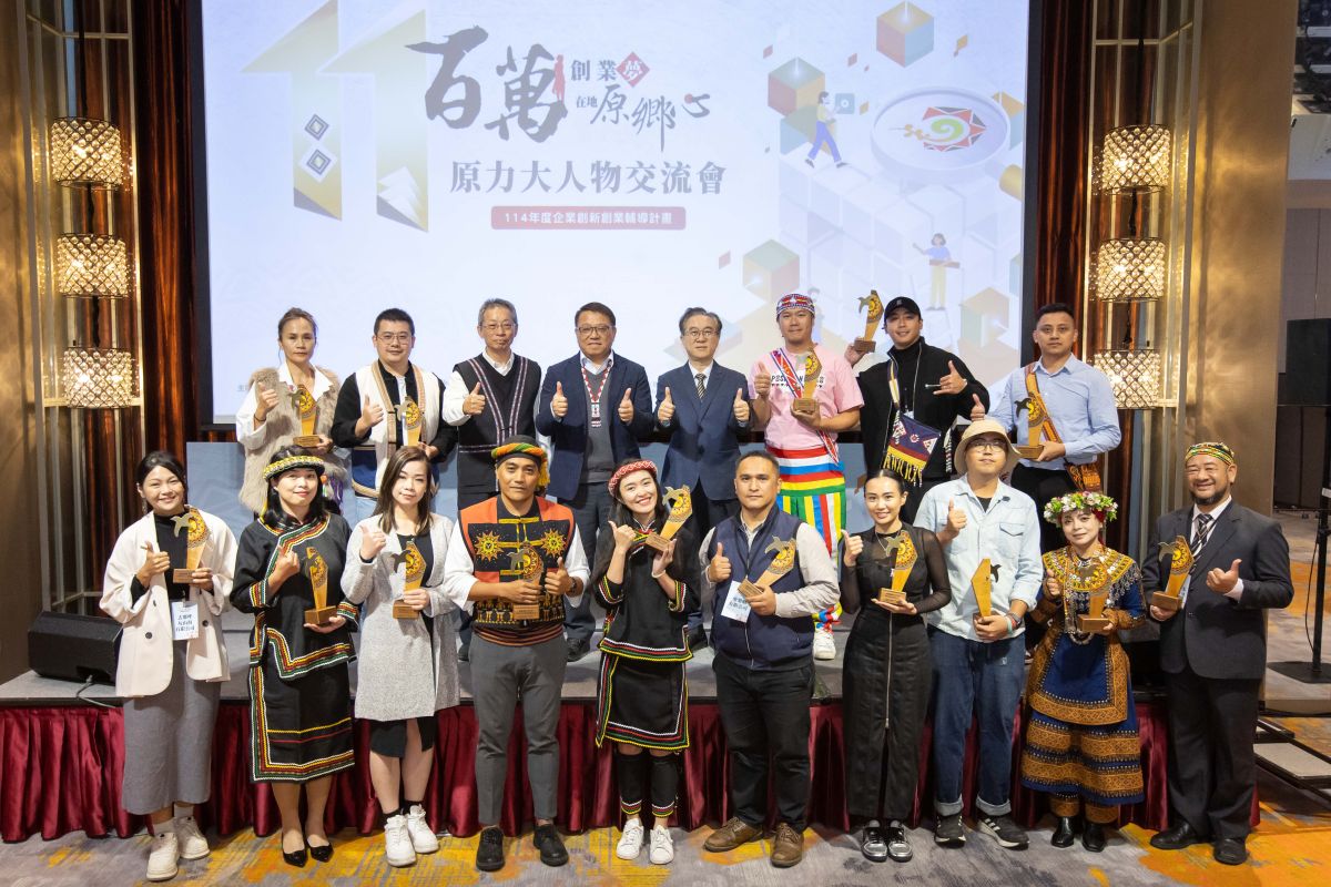 原民會「原力大人物交流會」 齊聚百位業者展現原民產業創新能量 圖/本屆百萬精實優勝者大合照。(原民會 提供)