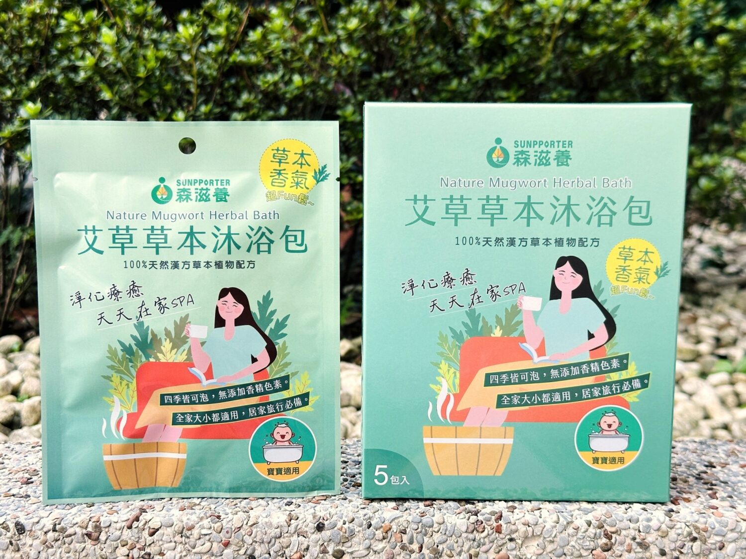 大雪節氣冷空氣強襲 森滋養艾草草本暖身法成風潮 森滋養艾草草本沐浴包,產品以天然漢方草本配方製作,不含人工香精與色素,深受親子家庭與生活風格族群喜愛。(圖/森滋養提供)