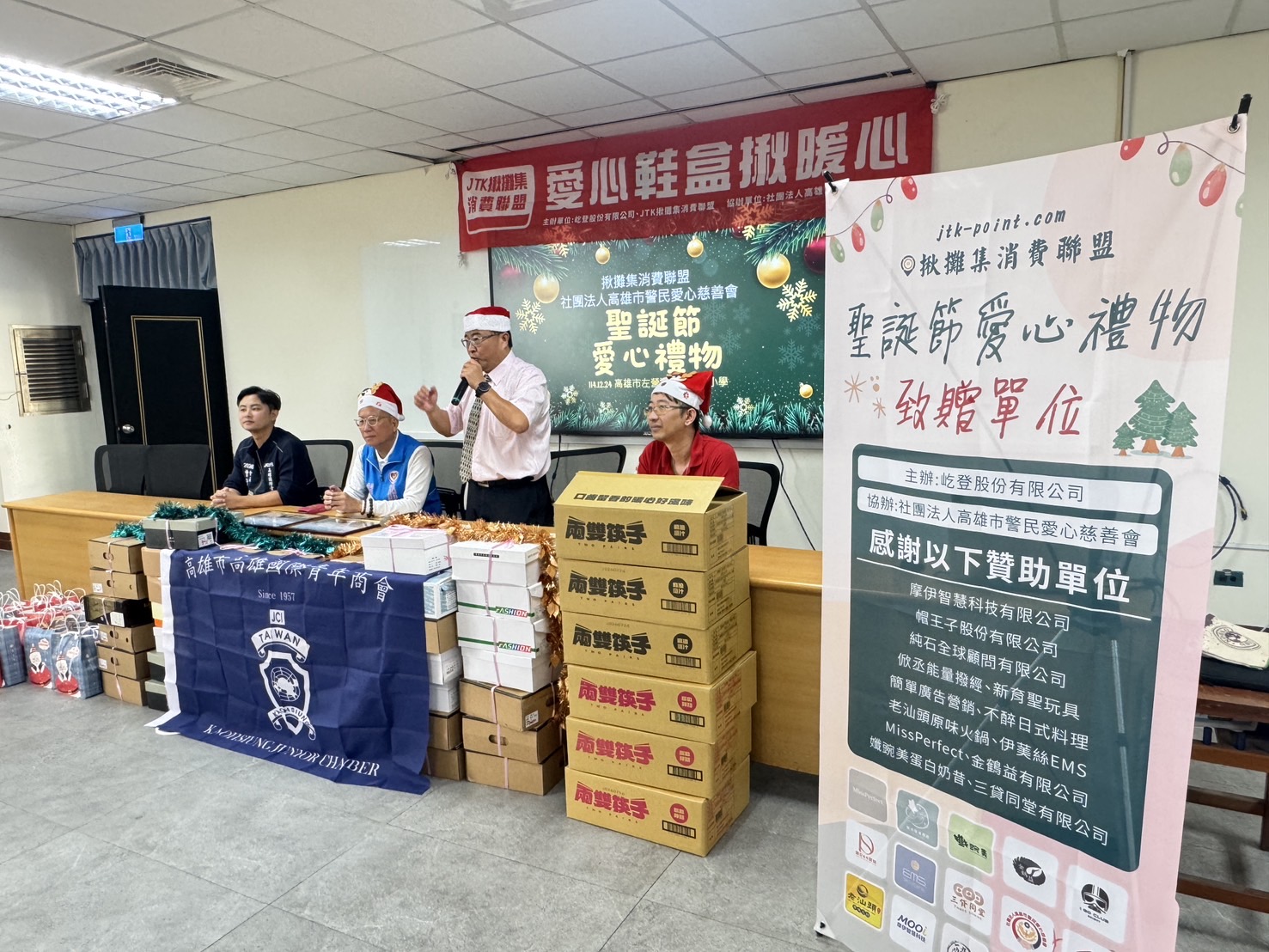 聖誕愛心化為實際行動 揪攤集消費聯盟「愛心鞋盒揪甘心」成果豐碩 「聖誕節愛心鞋盒揪甘心」捐贈活動現場,主辦、協辦單位與與會貴賓出席致詞,說明活動理念與公益成果。(圖/屹登股份有限公司提供)
