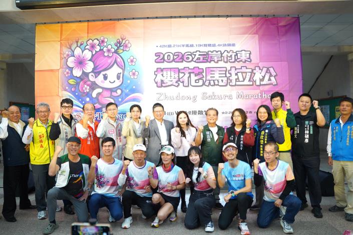 竹東2026左岸櫻花馬拉松 明年3月1日即將隆重登場 竹東2026左岸櫻花馬拉松記者會大合影。(圖/記者黃溎芬翻攝)