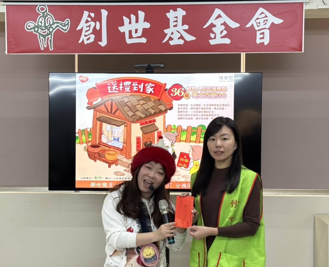 新竹「寒士吃飽30善款」冷颼颼 諾貝兒幼童寒冬送暖輸愛心 諾貝兒幼兒園溫秀嫚園長(左)致贈愛心滿滿紅包袋,教導幼童從小學習善良與同理。(圖/記者黃溎芬翻攝)