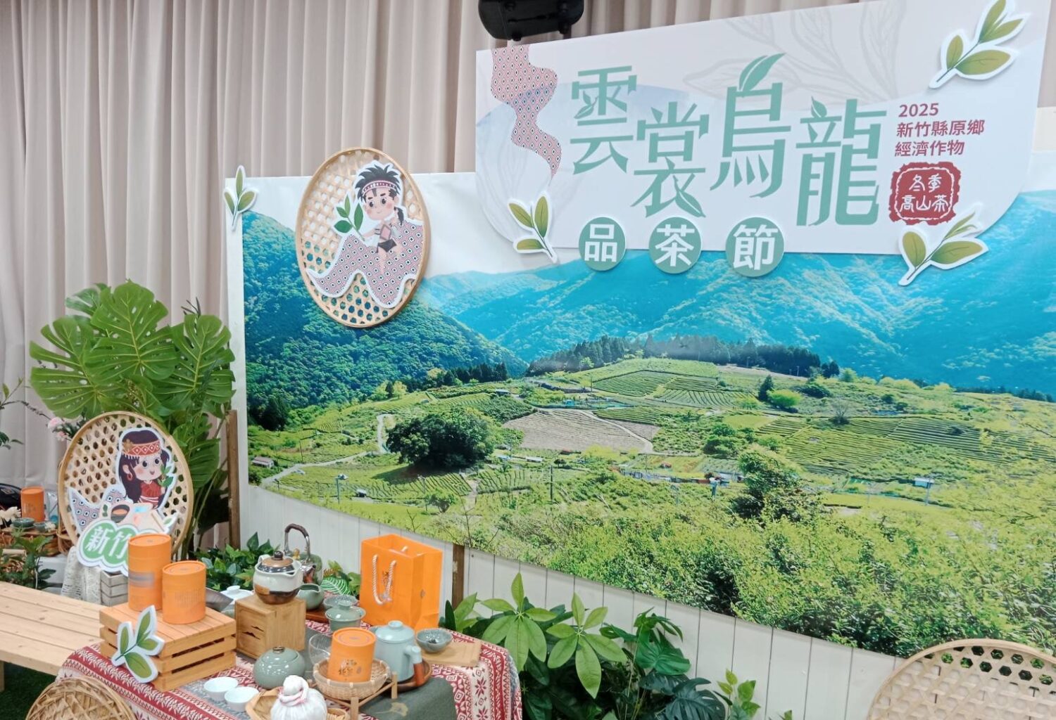 竹縣「雲裳烏龍茶評鑑」出爐 邀請鄉親品茶拿好禮 新竹縣農會熱情邀請鄉親來體驗雲裳烏龍茶好風味。(圖/記者黃溎芬翻攝)