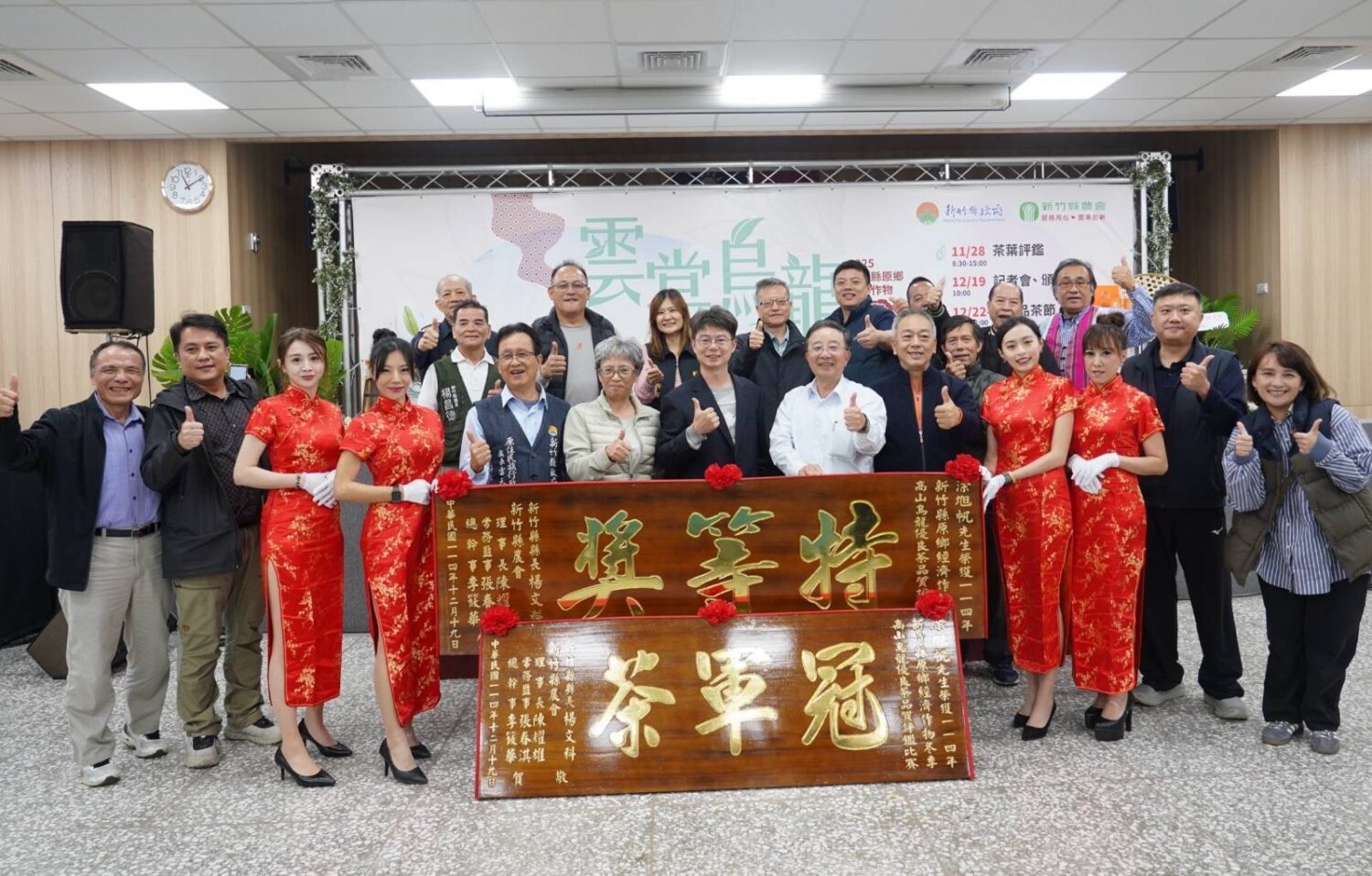 竹縣「雲裳烏龍茶評鑑」出爐 邀請鄉親品茶拿好禮 雙獎大贏家茶農涂旭帆拿下特等茶與冠軍茶。(圖/記者黃溎芬翻攝)