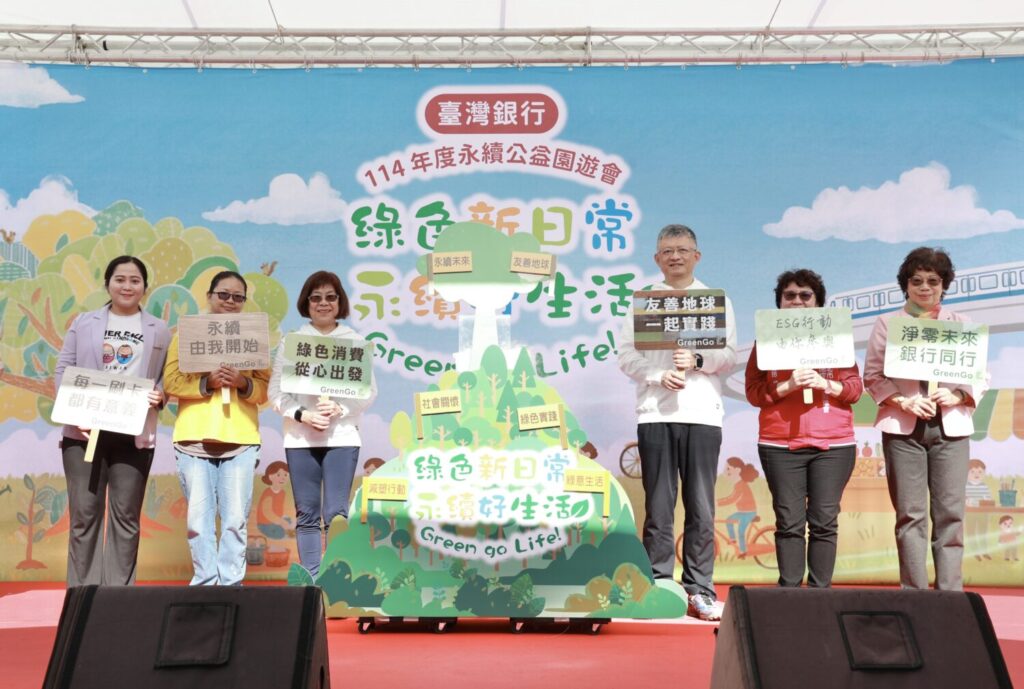 臺灣銀行永續公益園遊會 與您「益」起打造綠色友善的美好未來 臺灣銀行董事長凌忠嫄(左3)、總經理吳佳曉(右3)偕同受邀社福團體,共同啟動臺灣銀行 114 年度永續公益園遊會「綠色新日常.永續好生活 Green go Life」,為活動揭開序幕。(圖/臺灣銀行 提供)