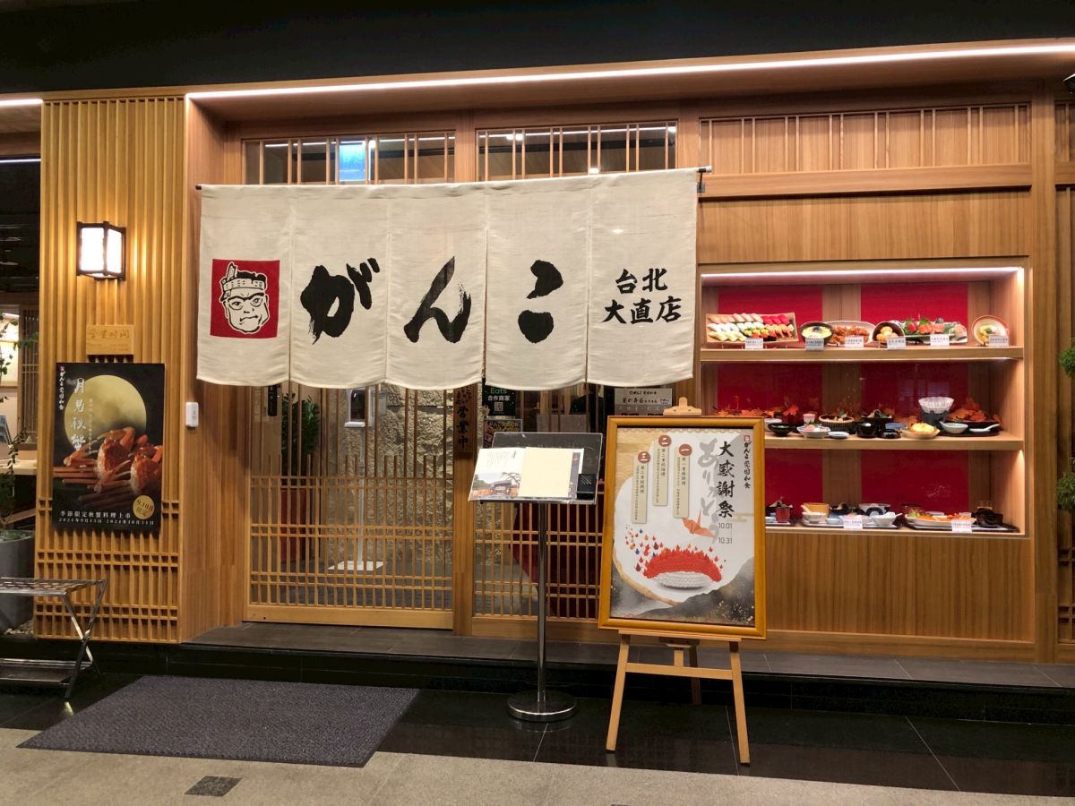 Q4聚餐潮湧現!千元級高端和食竄紅 莞固和食「柔御膳」成企業小聚新寵 圖/莞固和食以高質感、價格彈性的套餐組合滿足聚餐需求,成為今年聚會市場的新寵。(莞固和食 提供)