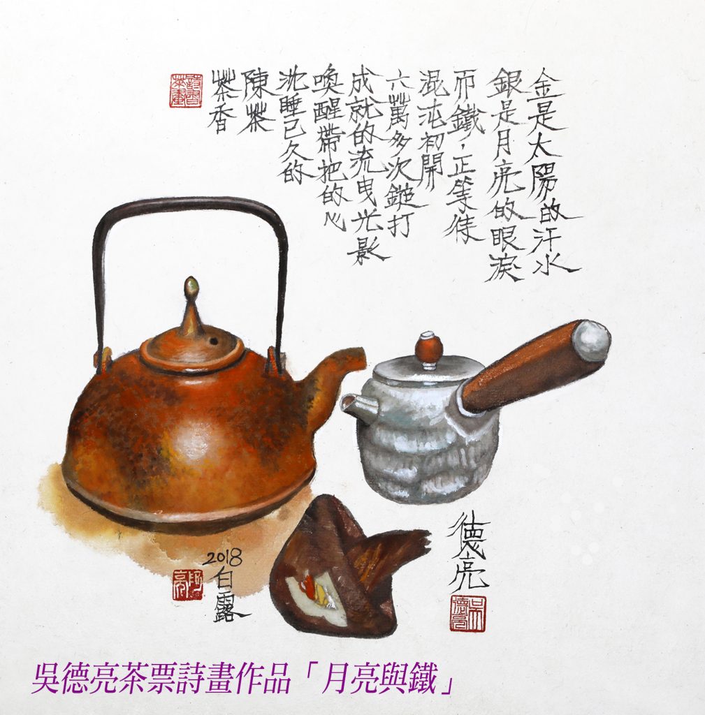 悠悠歲月茶票紙上的詩書茶畫 悠悠歲月茶票紙上的詩書茶畫