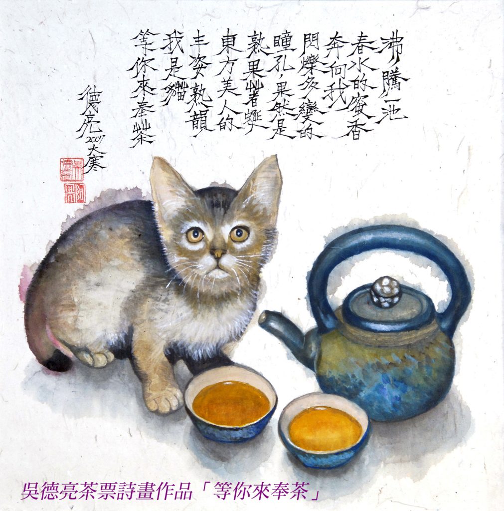 悠悠歲月茶票紙上的詩書茶畫 悠悠歲月茶票紙上的詩書茶畫