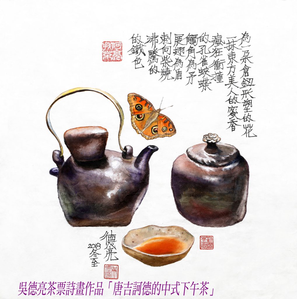 悠悠歲月茶票紙上的詩書茶畫 悠悠歲月茶票紙上的詩書茶畫