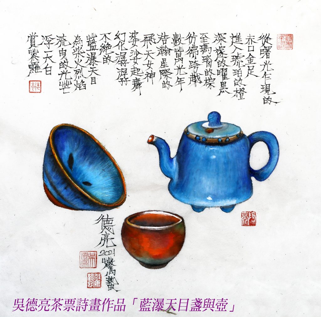 悠悠歲月茶票紙上的詩書茶畫 悠悠歲月茶票紙上的詩書茶畫