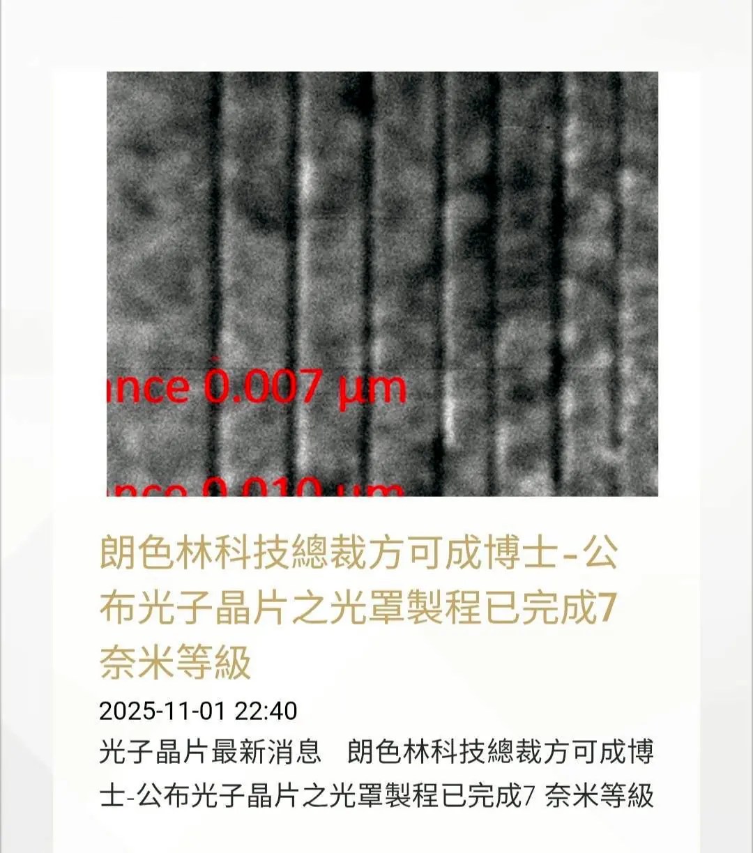 科學與藝術交會的品牌敘事 方可成博士帶領「朗色林科技」聚焦材料研發與跨域應用 科學與藝術交會的品牌敘事 方可成博士帶領「朗色林科技」聚焦材料研發與跨域應用