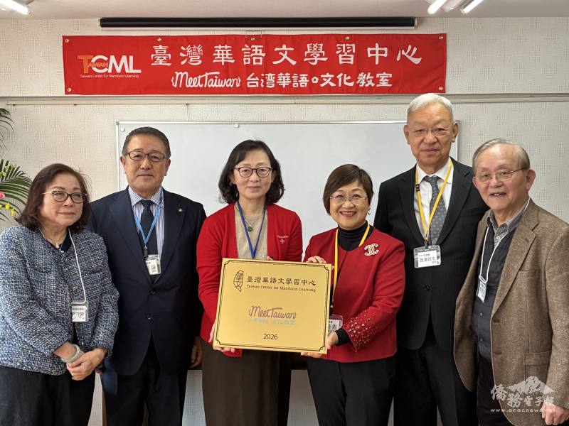 推動臺灣華語走向世界 徐佳青出席仙台臺灣華語文學習中心揭牌 推動臺灣華語走向世界 徐佳青出席仙台臺灣華語文學習中心揭牌