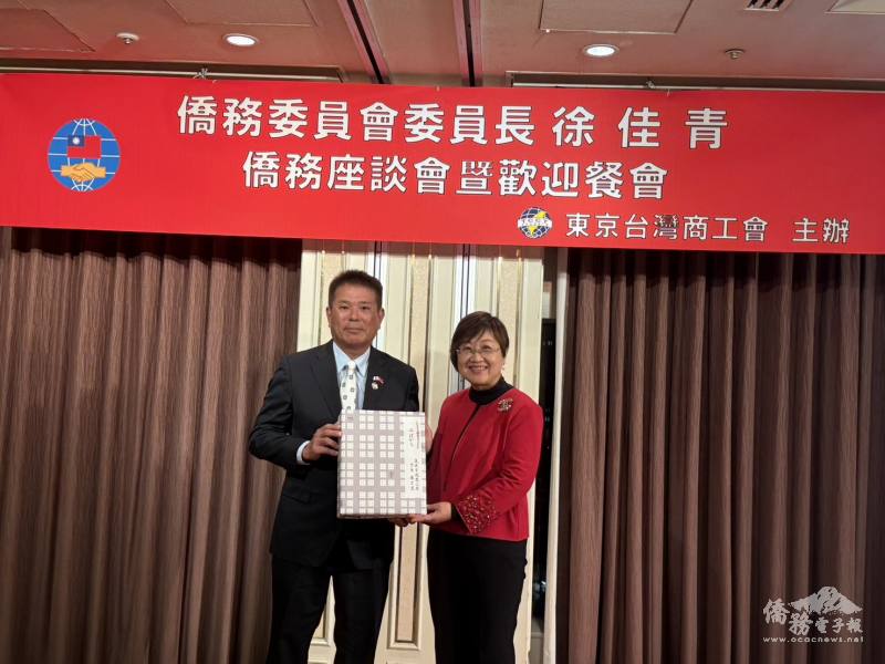 東京臺灣商工會僑務座談 徐佳青呼籲僑界共同強化全社會防衛韌性 東京臺灣商工會僑務座談 徐佳青呼籲僑界共同強化全社會防衛韌性