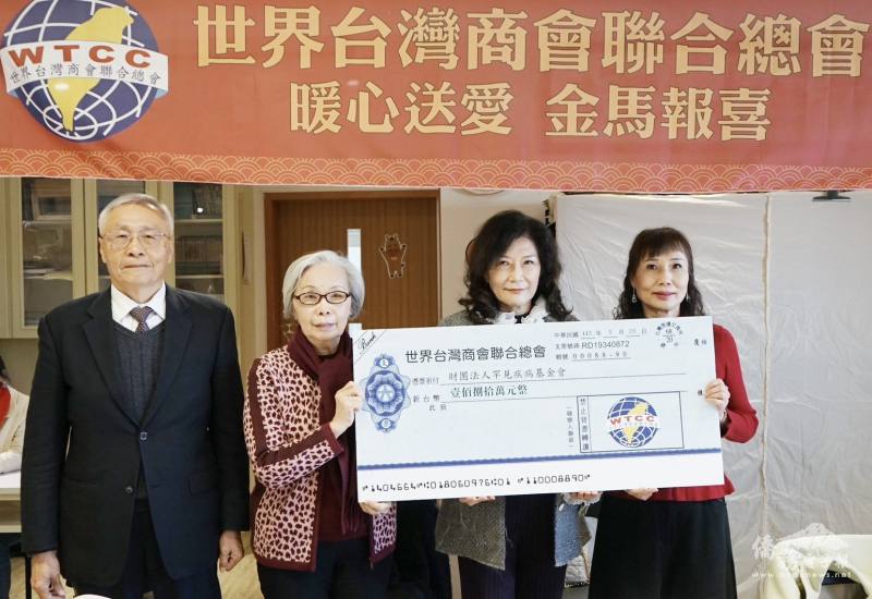 世界臺商熱心公益持續17年關懷罕病家庭 僑委會見證世總愛心送暖 世界臺商熱心公益持續17年關懷罕病家庭 僑委會見證世總愛心送暖