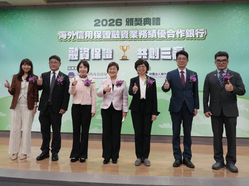 徐佳青出席海外信保基金頒獎 肯定銀行助僑臺商融資 徐佳青出席海外信保基金頒獎 肯定銀行助僑臺商融資