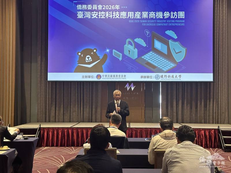 僑委會首辦安控科技參訪團 盼僑胞與臺廠攜手出擊 僑委會首辦安控科技參訪團 盼僑胞與臺廠攜手出擊