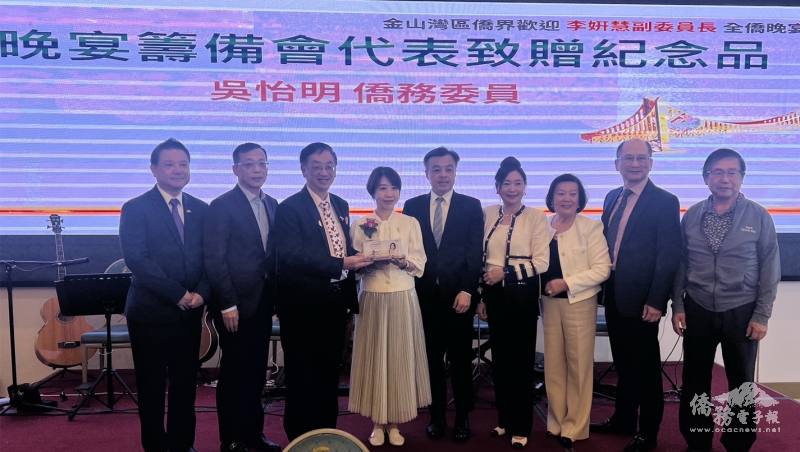 李姸慧首訪金山灣區 300位僑界人士歡迎晚宴展向心力 李姸慧首訪金山灣區 300位僑界人士歡迎晚宴展向心力