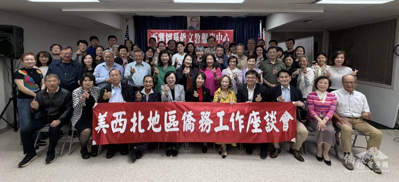 僑委會副委員長李姸慧訪西雅圖與僑界座談聚焦青年連結 僑委會副委員長李姸慧訪西雅圖與僑界座談聚焦青年連結