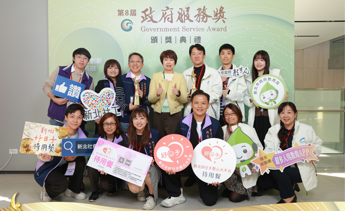雙冠加冕! 新北市以「待用餐」「校園通APP」榮獲政府服務獎座 21 %E6%96%B0%E5%8C%97%E5%B8%82%E5%BE%97%E7%8D%8E%E6%A9%9F%E9%97%9C%E5%9C%98%E9%9A%8A%E5%85%B1%E5%90%8C%E5%90%88%E5%BD%B1%EF%BC%8C%E6%9C%9F%E8%A8%B1%E4%BB%A5%E6%9B%B4%E5%AE%8C%E5%96%84%E7%9A%84%E6%96%BD%E6%94%BF%E6%96%B9%E5%BC%8F%E7%82%BA%E4%BA%BA%E6%B0%91%E6%9C%8D%E5%8B%99