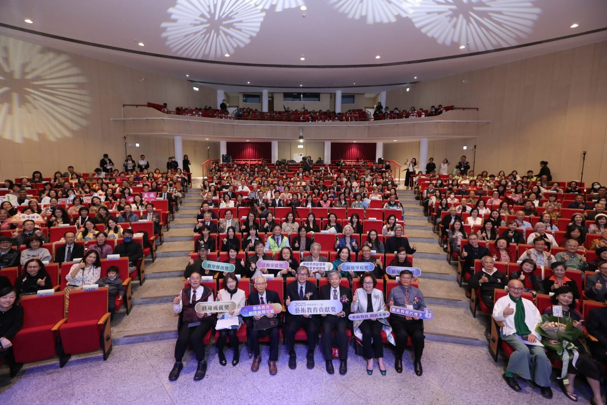 第十二屆「教育部藝術教育貢獻獎」頒獎 累積豐碩的藝術教育成果 第十二屆「教育部藝術教育貢獻獎」頒獎 累積豐碩的藝術教育成果