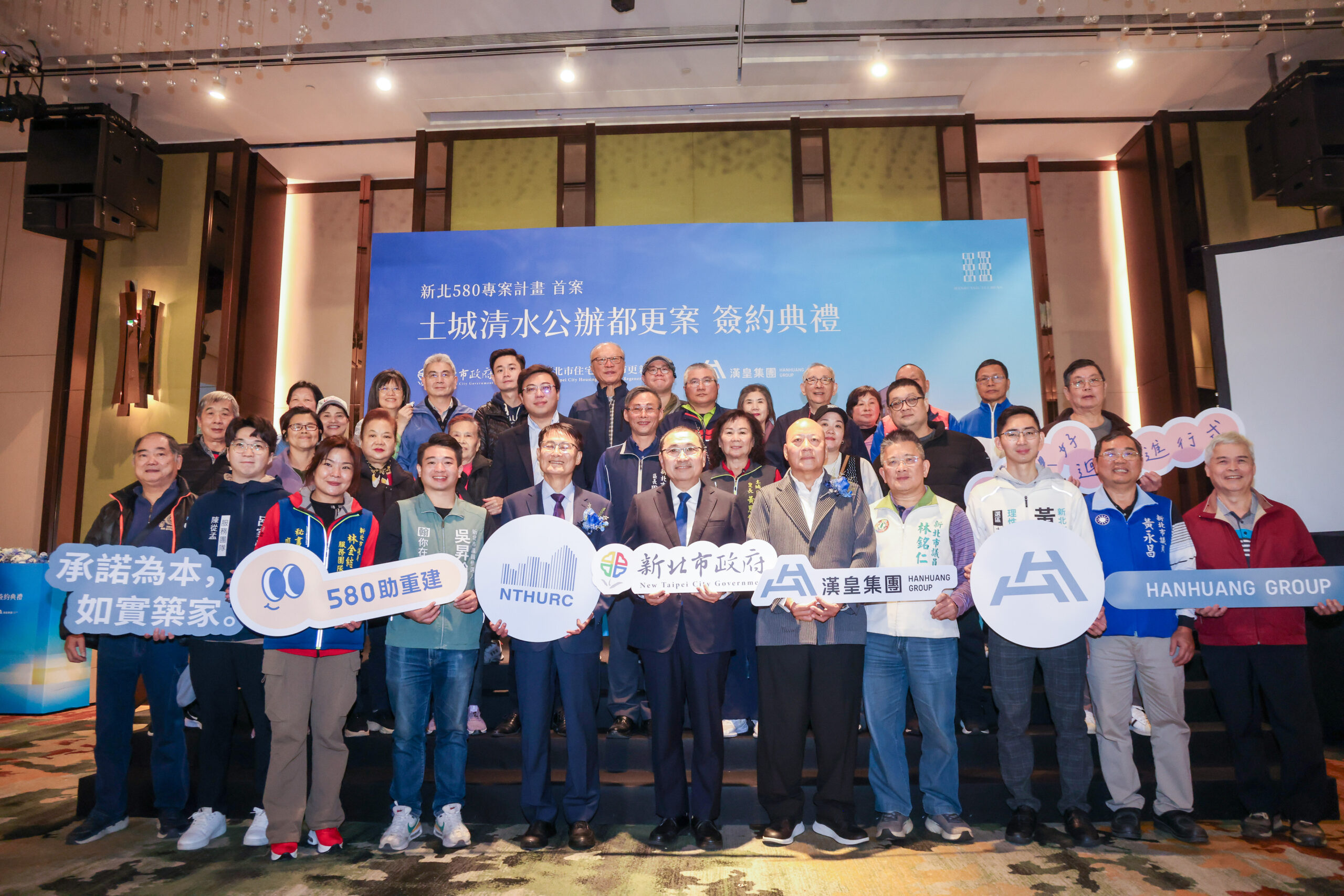 「580專案」加速危老重建 侯友宜見證土城清水公辦都更案簽約 18 %E5%B8%82%E5%BA%9C%E5%9C%98%E9%9A%8A%E8%88%87%E6%96%B0%E5%8C%97%E9%83%BD%E6%9B%B4%E5%A4%A7%E8%81%AF%E7%9B%9F%E9%80%9A%E5%8A%9B%E5%90%88%E4%BD%9C%E4%B8%8B%EF%BC%8C%E6%88%90%E7%82%BA%E3%80%8C%E5%8D%B1%E9%9A%AA%E5%BB%BA%E7%AF%89%E7%89%A9580%E5%B0%88%E6%A1%88%E8%A8%88%E7%95%AB%E3%80%8D%E9%A6%96%E4%BB%B6%E6%8C%87%E6%A8%99%E6%A1%88%E4%BE%8B scaled