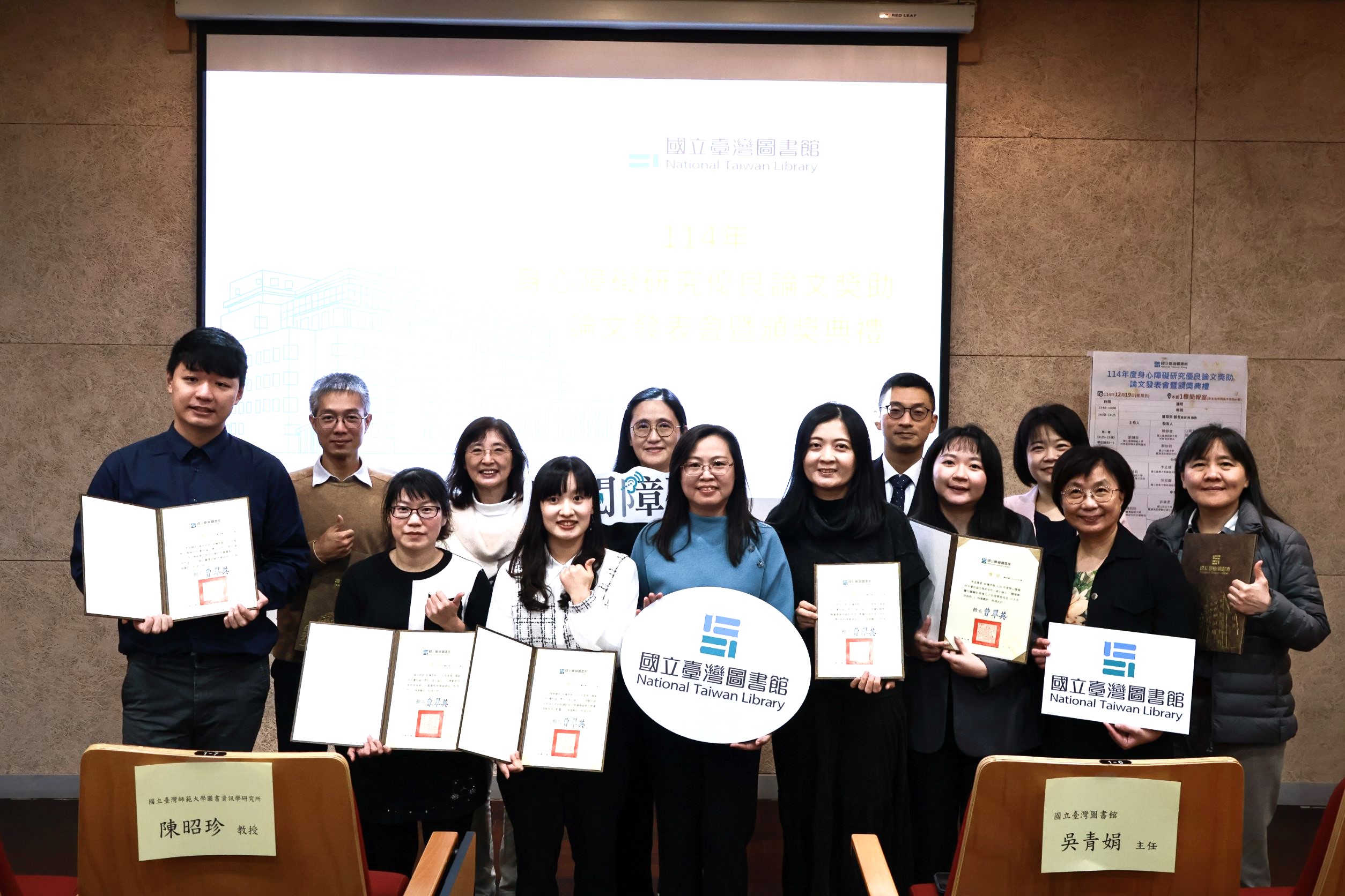 國臺圖辦理114年度身心障礙研究優良論文獎助 8 %E8%AB%96%E6%96%87%E7%99%BC%E8%A1%A8%E6%9C%83%E6%9A%A8%E9%A0%92%E7%8D%8E%E5%85%B8%E7%A6%AE%E5%BE%97%E7%8D%8E%E8%80%85%E5%90%88%E5%BD%B1