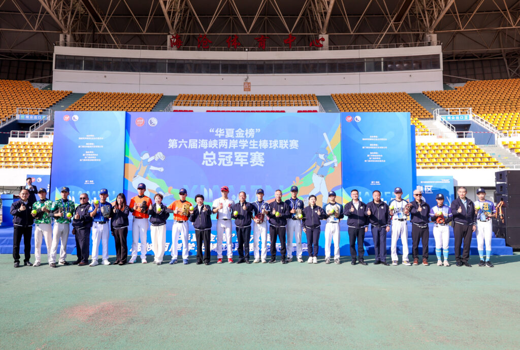 兩岸學生棒球聯賽總冠軍賽登場 28隊齊聚廈門揮棒迎新年 15 %E5%9C%96%E7%89%87 20251230151637 32 125