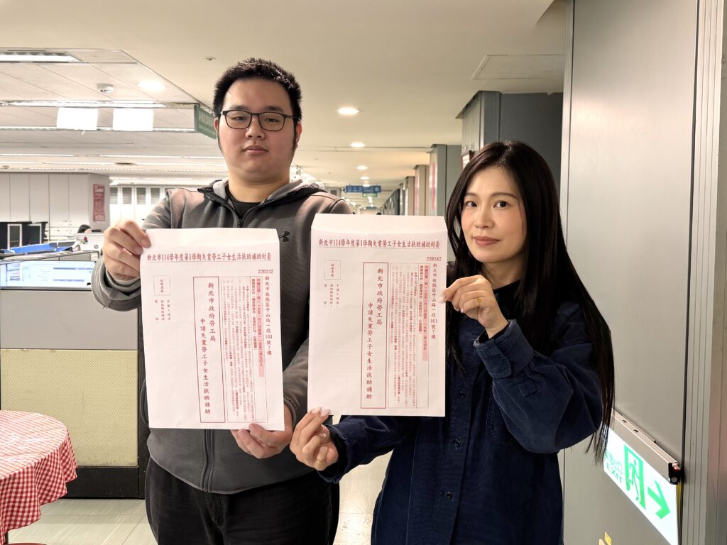 新北第1學期失業勞工子女生活扶助金 即日起受理申請 12 114 1%E5%A4%B1%E6%A5%AD%E5%8B%9E%E5%B7%A5%E5%AD%90%E5%A5%B3%E7%94%9F%E6%B4%BB%E6%89%B6%E5%8A%A91