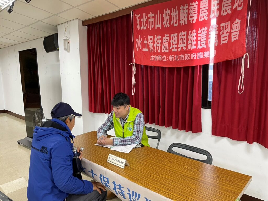 水土保持巡迴講習啟動 促進安全永續坡地農業 7 %E6%96%B0%E5%8C%97%E5%B8%82%E8%BE%B2%E6%A5%AD%E5%B1%80%E6%8F%90%E4%BE%9B%E6%B0%B4%E5%9C%9F%E4%BF%9D%E6%8C%81%E5%B7%A1%E8%BF%B4%E8%AB%AE%E8%A9%A2%E6%9C%8D%E5%8B%99