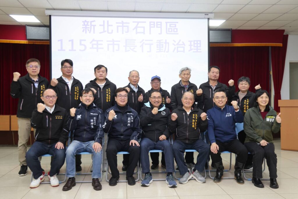 石門三芝行動治理 打造永續宜居家園 15 %E5%B8%82%E9%95%B7%E5%8F%8A%E5%9C%A8%E5%9C%B0%E6%B0%91%E6%84%8F%E4%BB%A3%E8%A1%A8%E8%88%87%E7%9F%B3%E9%96%80%E5%8D%80%E9%87%8C%E9%95%B7%E5%90%88%E5%BD%B1