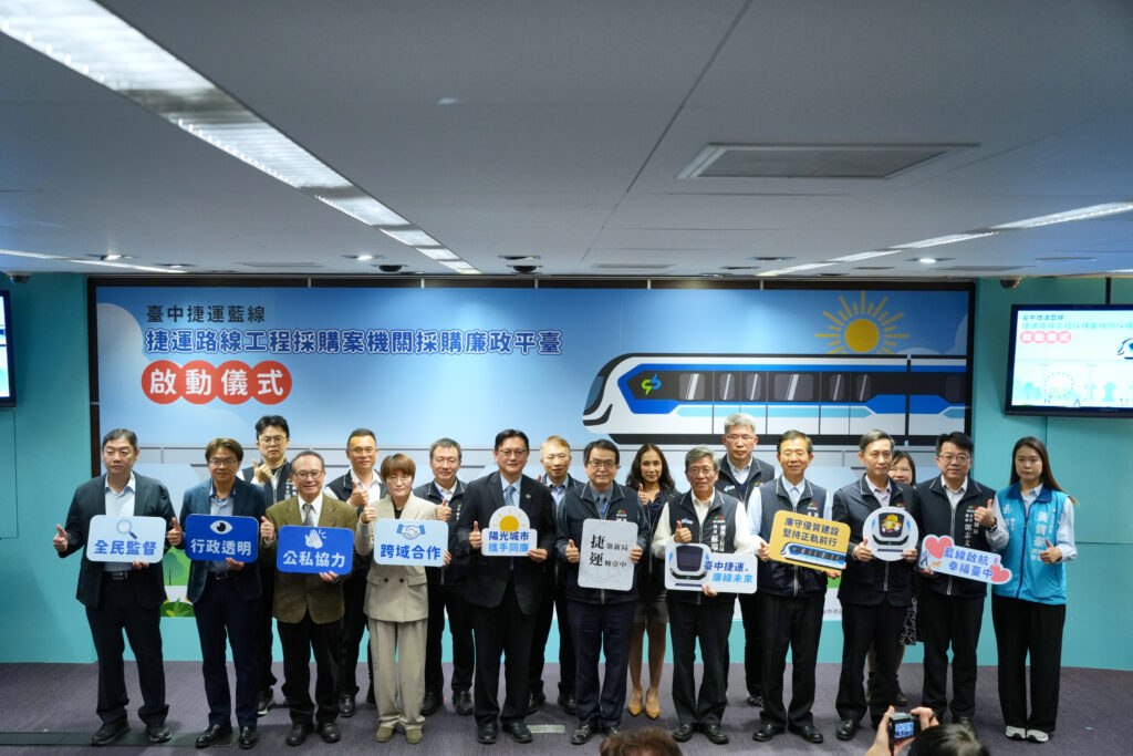 中捷藍線高架段2月辦理招標 中市府成立廉政平台跨域守護捷運品質 16 %E4%B8%AD%E6%8D%B7%E8%97%8D%E7%B7%9A%E6%8D%B7%E9%81%8B%E8%B7%AF%E7%B7%9A%E5%BB%89%E6%94%BF%E5%B9%B3%E8%87%BA%E5%95%9F%E5%8B%95%E5%84%80%E5%BC%8F%E9%95%B7%E5%AE%98%E8%B2%B4%E8%B3%93%E5%85%A8%E9%AB%94%E5%90%88%E7%85%A7
